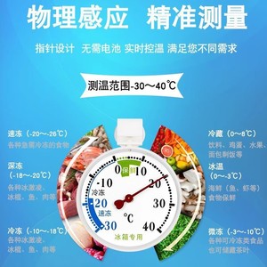 Termómetro digital de plástico para refrigerador, de -30 a 50 °C, con ventosa para monitoreo de temperatura de congelador y refrigerador - Product Image 5
