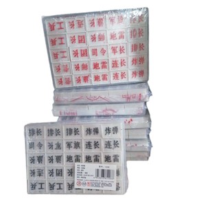 Juego de Ajedrez Militar de Plástico 1206 Educativo para 2 Jugadores, Esquinas Cuadradas, Embalaje en Blíster, Caja de Plástico a Todo Color - Product Image 4