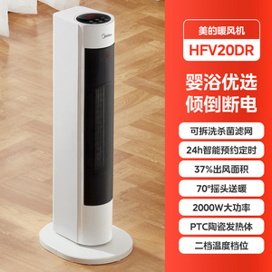 Calentador Eléctrico Midea HFV20DR 2000W con Calefacción PTC, Seguro para Baños de Bebés, Apagado por Inclinación - Product Image 1