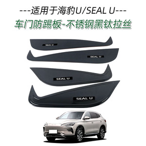<span class=keywords><strong>Seuil</strong></span> <span class=keywords><strong>de</strong></span> porte classique pour BYD Seal U en acier inoxydable, protection <span class=keywords><strong>de</strong></span> <span class=keywords><strong>seuil</strong></span> <span class=keywords><strong>de</strong></span> porte intérieur et extérieur, plaque <span class=keywords><strong>de</strong></span> protection anti-rayures, garniture <span class=keywords><strong>de</strong></span> protection arrière - Product Image 6
