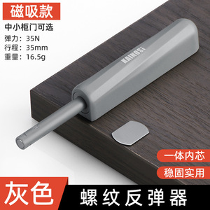 KAIKOSI Ferme-porte magnétique fileté gris clair en plastique avec mécanisme à ressort tactile, design minimaliste pour loquets de portes d'armoires - Product Image 3