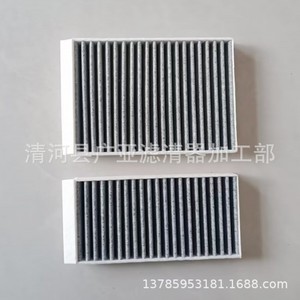 Filtre d'habitacle Avita 07, filtre à air automobile en charbon actif, pièce de rechange - Product Image 5