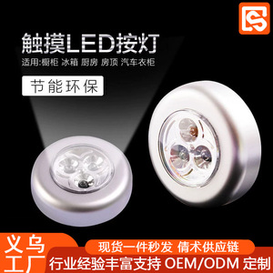 Stick Touch Lamp 3LED Battery Powered <b>Surface</b> <b>Mounted</b> Night <b>Light</b> Cabinet Interior Ambient <b>Light</b> - Product Image 5