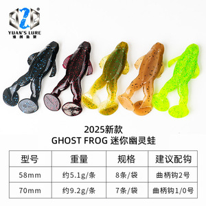 Señuelo de pesca Yuan's Lure Mini Ghost Frog, cebo blando flotante de 3.7g, 5.1g, 9.2g para pesca de lubina en agua dulce - Product Image 5