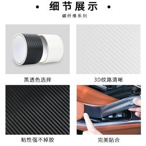 Faixa de Proteção de Soleira em Fibra de Carbono 3D da General Motors, Adesiva, Resistente a Arranhões e Desgaste - Product Image 5