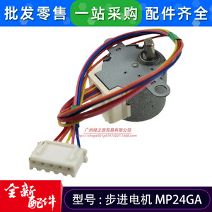 มอเตอร์สเต็ปเปอร์ Ouck Mp24ga 12v DC สำหรับเครื่องปรับอากาศ อะไหล่มอเตอร์สวิง - Product Image 5
