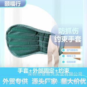 Gants anti-traction Yifule verts pour la fixation des mains des personnes âgées alitées, usage hospitalier et domestique - Product Image 5
