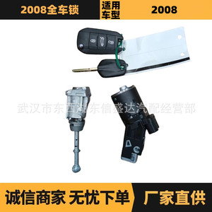 Serrure de voiture d'origine 9805723980 1606852580 pour Peugeot Citroën 2008, télécommande unique pour tous les véhicules - Product Image 5