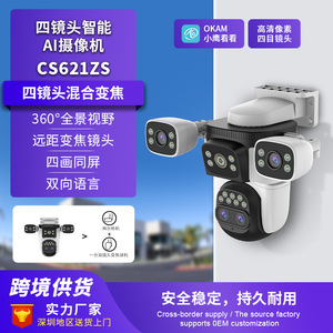 Cámara de seguridad inalámbrica Shenzhen de 360 grados con 4 lentes, 1080P, visión nocturna IR de 20 m y almacenamiento en tarjeta de memoria - Product Image 2