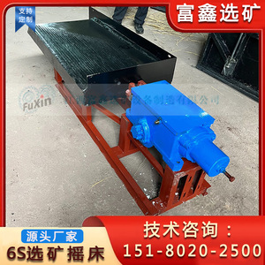 Mesa vibratoria FuXin 6s con separador por gravedad para equipos de procesamiento de minerales en la minería de oro - Product Image 5