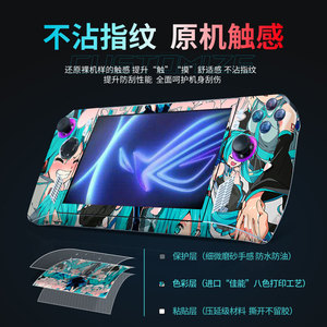 Protector de piel Rog Ally, pegatina de PVC para consola de juegos, cubierta antipolvo y protección contra el sudor - Product Image 4
