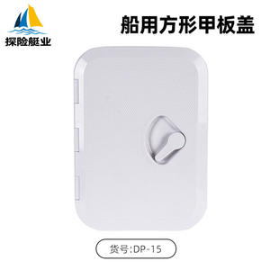 Tapa de Caja de Pesca para Escotilla de Cubierta Marina de 15 Pulgadas, Accesorio para Lancha Rápida de Plástico ABS, 270-375 - Product Image 3