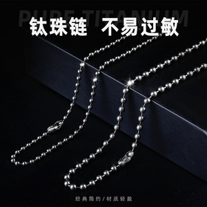 Pure <b>titanium</b> <b>chain</b> necklace with glass bead <b>chain</b>, dog tag pendant, rust-resistant, simple and lightweight <b>titanium</b> alloy. - Product Image 5