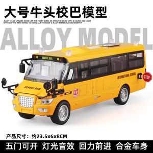 Metal Zinc Alloy Model Large Plastic Diecast American School <strong>Bus</strong> <strong>Toy</strong> with 5-Door Design Lights and Sound 1/32 Scale for Children - Product Image 6