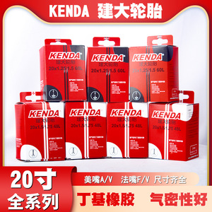 Chambre à air de vélo Kenda 20 pouces en caoutchouc butyle avec valve Dunlop pour vélos de route - Product Image 3