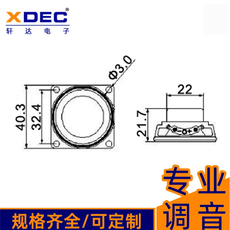 2022 새로운 트렌드 40mm 좋은 사운드 4ohm 5w 사운드 바 스피커 드라이버 셋톱 박스