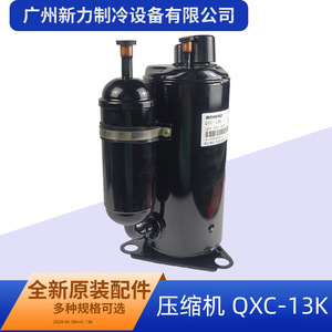 Compresor Boyard Qxc 13k 220v 50hz R407c para reemplazo de aire acondicionado central - Product Image 4