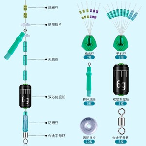 <b>Fishing</b> <b>Float</b> Bottom <b>Fishing</b> <b>Float</b> T Profile Rock <b>Fishing</b> Buoy 6g Lead Set Durable Ocean Rock <b>Fishing</b> Accessory Kit - Product Image 1