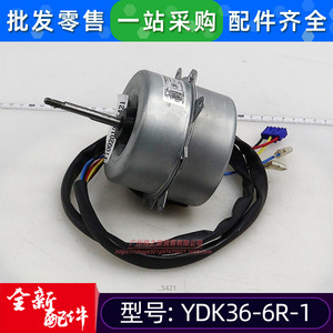 Motor de ventilador asíncrono monofásico YDK36-6R-1 de 220V CA para unidad exterior de aire acondicionado, motor de escobillas metálicas. - Product Image 4