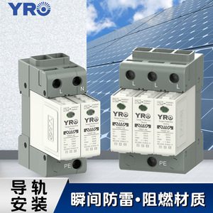อุปกรณ์ป้องกันไฟกระชาก YRO รุ่น YRSP-A2 40kA 275V 480V ระดับ T2 สำหรับการป้องกันทางไฟฟ้า - Product Image 3