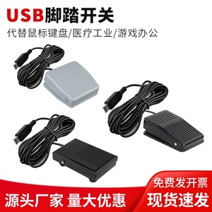 Interruptor de pie USB 5VDC 500mA antideslizante para juegos, uso industrial y control médico - Product Image 3