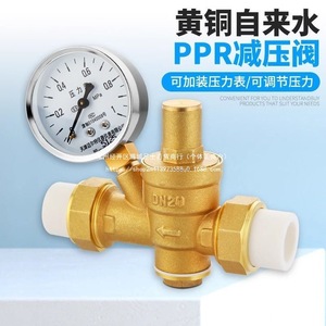 วาล์วลดแรงดัน PPR ขนาด DN20 ทำจากทองเหลือง ปรับได้ พร้อมเกจวัด สำหรับท่อน้ำในบ้านและเครื่องทำน้ำอุ่น - Product Image 4