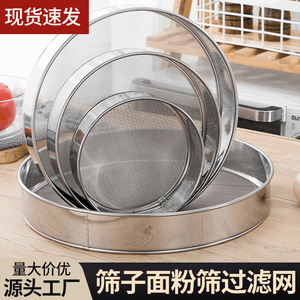 Ensemble de tamis à farine en acier inoxydable, 4 tailles, maille fine, outil de pâtisserie, tamis de cuisine domestique - Product Image 3