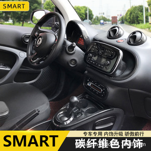 แผ่นคาร์บอนไฟเบอร์สำหรับตกแต่งคอนโซลกลางสมาร์ทโฟน สติ๊กเกอร์ตกแต่งแบบมีกาวในตัว อัพเกรดภายใน - Product Image 2