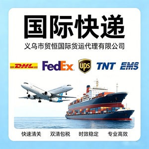 DHL FedEx UPS TNT EMS Transporte Aéreo Internacional Express de Yiwu a Europa, América y Sudeste Asiático con Doble Despacho de Aduanas e Impuestos Incluidos - Product Image 5