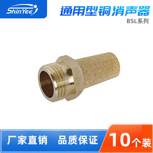 ตัวเก็บเสียงลม Xingyi Technology รุ่น BSL-M5 G1/8 ทองแดง วาล์วลดเสียงรบกวน อุปกรณ์เสริม - Product Image 3