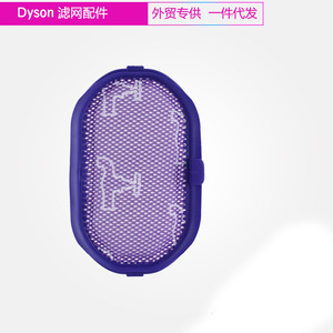 Filtre pour aspirateur Dyson DC30 DC31 DC44 DC56 HEPA 160mm x 90mm, usage domestique - Product Image 4