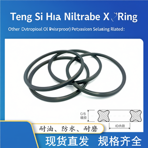 Teng Si Hua Nitrile X Ring 5.33mm Oil Resistant Waterproof Sealing Ring - Product Image 3