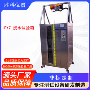 IPX7 IPX7 - Product Image 3