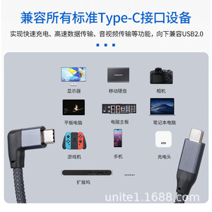 Type C To Type C Data <b>Cable</b> 1M Nylon Braided Right Angle For Mobile Phone Fast Charging - Product Image 3
