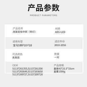 Parrilla Iluminada para BMW Serie 5 F10 F18, Color Negro Piano, Rejilla de Entrada de Aire para Parachoques Delantero con Arnés de Cableado - Product Image 4