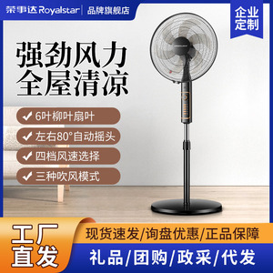 Rongshida <b>Standing</b> Electric <b>Fan</b> 50cm Remote Control Oscillating Floor <b>Fan</b> For Home Use - Product Image 4