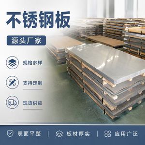 แผ่นเหล็กสแตนเลส Angang 304 ผิว 2B รีดเย็น เกรดอุตสาหกรรม รับประมวลผลตามความต้องการ - Product Image 4