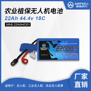 AMPXELL 22000mah 51.8v 14s 15C Agriculture Drone <b>Battery</b> <b>Operated</b> Sprayer MAB-22A52B01 22000mAh Agriculture <b>Battery</b> Operate - Product Image 2