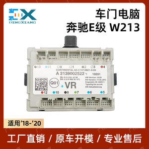 Módulo de control de puerta Continental A2139002522 para Mercedes Benz Clase E W213 usado - Product Image 5