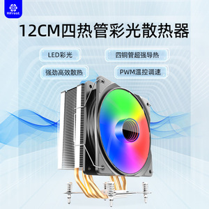 P400 ซีพียูคูลเลอร์ 120 มม. ท่อความร้อน 4 เส้น RGB LED ระบบระบายความร้อนแบบเงียบสำหรับเดสก์ท็อปอินเทล เอเอ็มดี - Product Image 4
