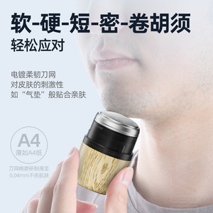 Mini <b>Electric</b> <b>Shaver</b> Wood Grain 6-Blade IPX7 Waterproof Rechargeable For Face Travel Home Use - Product Image 5