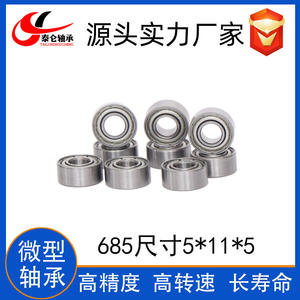 ตลับลูกปืนเหล็กกล้าคาร์บอนขนาดเล็กพิเศษ 683-689ZZ ตลับลูกปืนขนาดเล็กสำหรับของเล่นความเร็วต่ำ 684 685 686 687 688 - Product Image 3