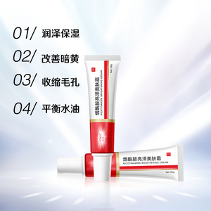 Crema Viso Riparatrice Nutriente alla Nicotinamide per Pelli Sensibili, Illumina la Pelle Spenta e Giallastra e Minimizza i Pori - Product Image 4