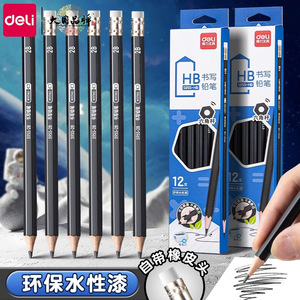 Deli Writing Pencil S955 2B 190mm With Eraser For Office School Use - Product Image 5