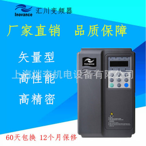 Convertisseur de fréquence Inovance MD280NT22G/30P 22KW 380V Contrôle vectoriel IP20 - Product Image 3