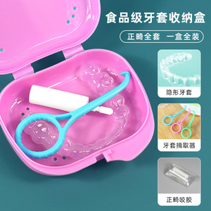 กล่องเก็บเครื่องมือจัดฟันแบบมีรูระบายอากาศแบบพกพาสำหรับผู้ใหญ่ - Product Image 1