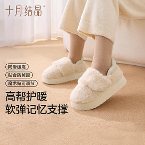 October Crystal Cloud Warm Velvet Maternity <b>Shoes</b> Anti Slip Closed Heel Postpartum Slippers Sizes 36 37 40 41 - Product Image 1