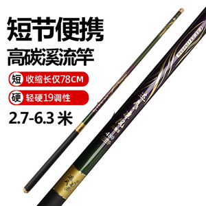 คันเบ็ดตกปลาแบบสตรีม 2.7-6.3 ม. คาร์บอนสูง แอคชั่นเร็ว พกพาสะดวก แบบตัดสั้น สำหรับตกปลาคาร์พ - Product Image 1
