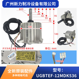 Moteur de climatiseur central UGBTEF DC650V 350W 8P, pièces métalliques de haute qualité - Product Image 2