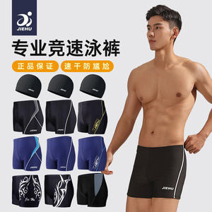 Traje de baño Jiehui Bear para hombre, con gorro, de secado rápido, conjunto de dos piezas para natación y deportes acuáticos, talla grande para adultos. - Product Image 5